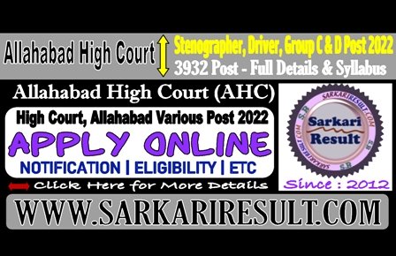 Sarkari Result Allahabad High Court Group C and D Recruitment 2022