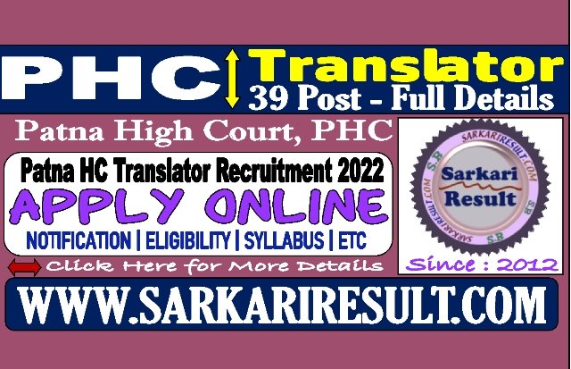 Sarkari Result Patna High Court Translator Recruitment 2022