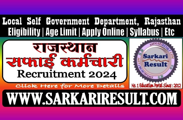 Sarkari Result Rajasthan Safai Karamchari Recruitment 2024
