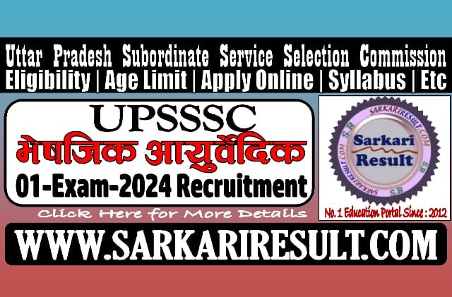 Sarkari Result UPSSSC pharmaceutical Ayurvedic Online Form 2024